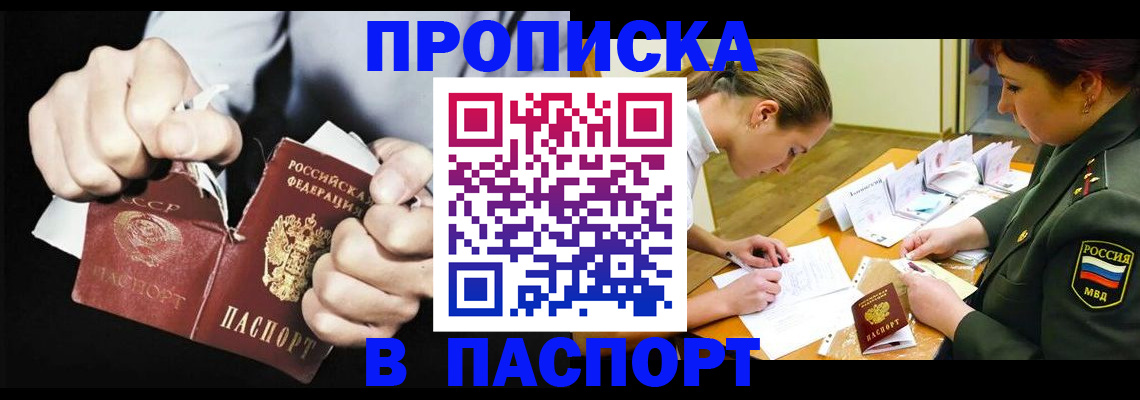 временная регистрация законно в Вуктыле